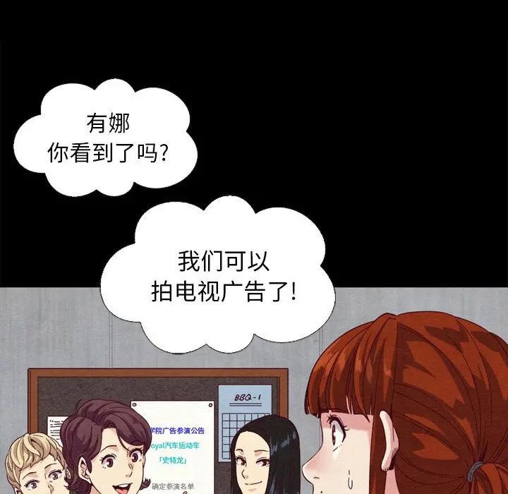 坏血 第2话 第47页