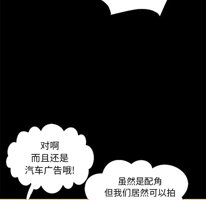 坏血 第2话 第49页