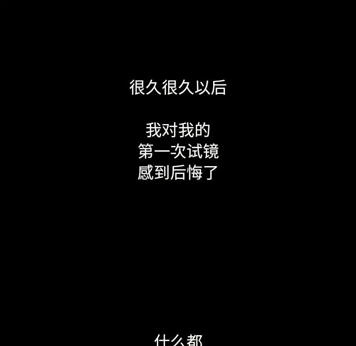 坏血 第2话 第148页