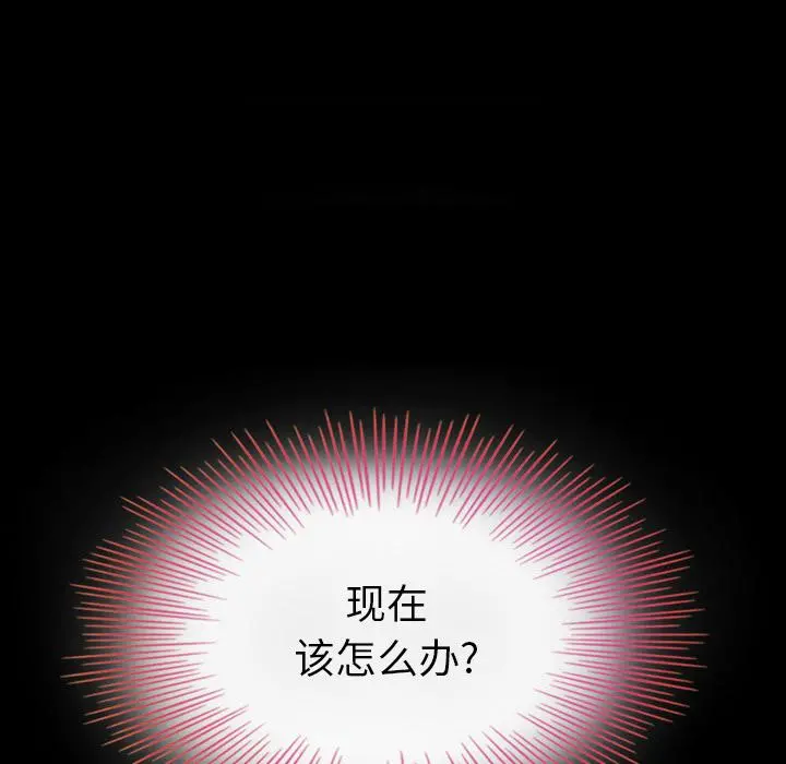 坏血 第2话 第33页