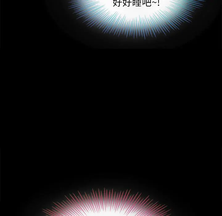 坏血 第2话 第24页