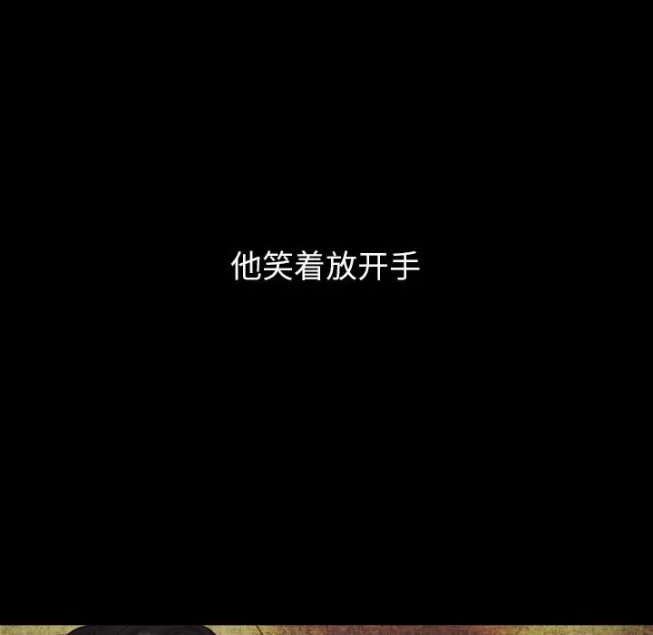 坏血 第2话 第140页