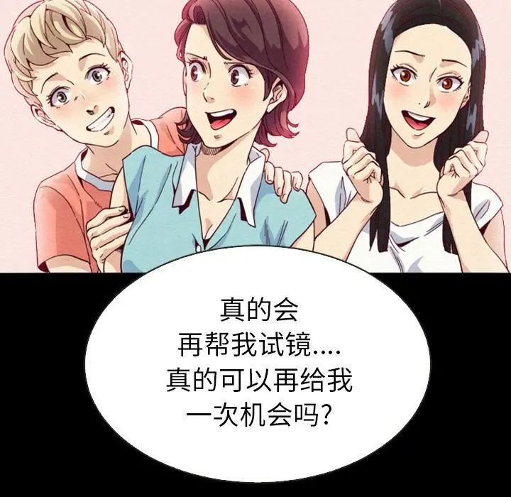 坏血 第2话 第72页