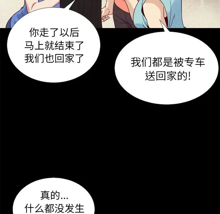 坏血 第2话 第55页