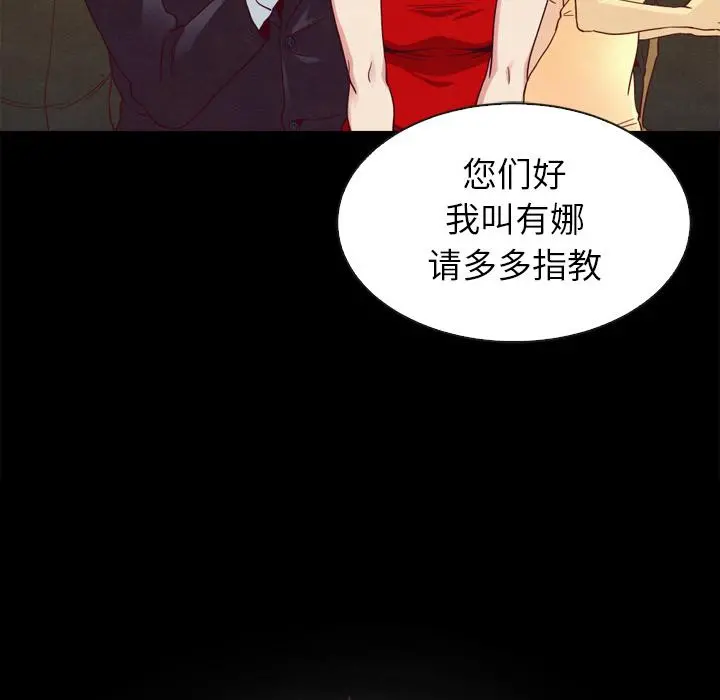 坏血 第2话 第100页
