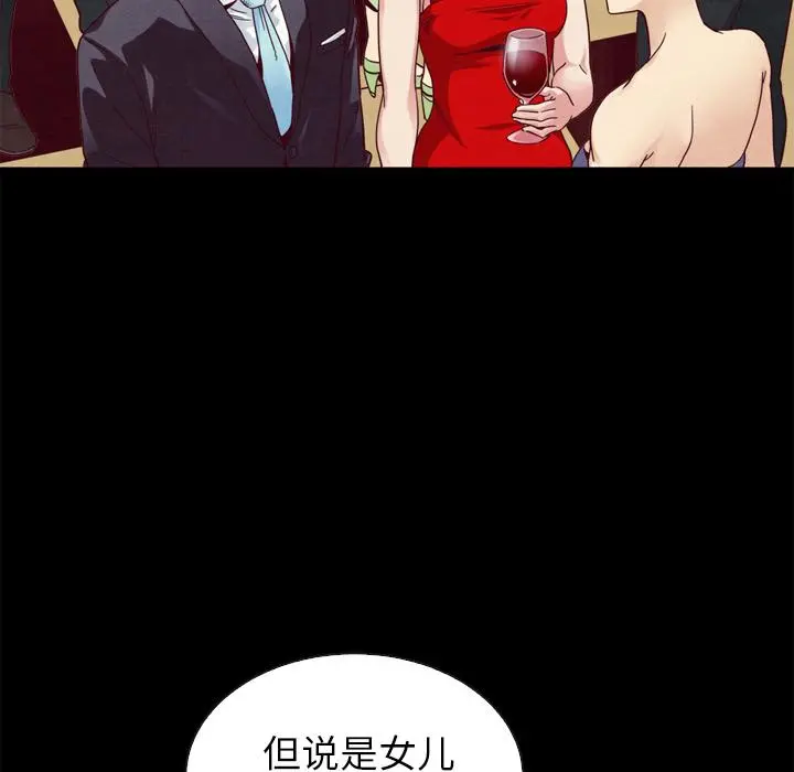 坏血 第2话 第88页