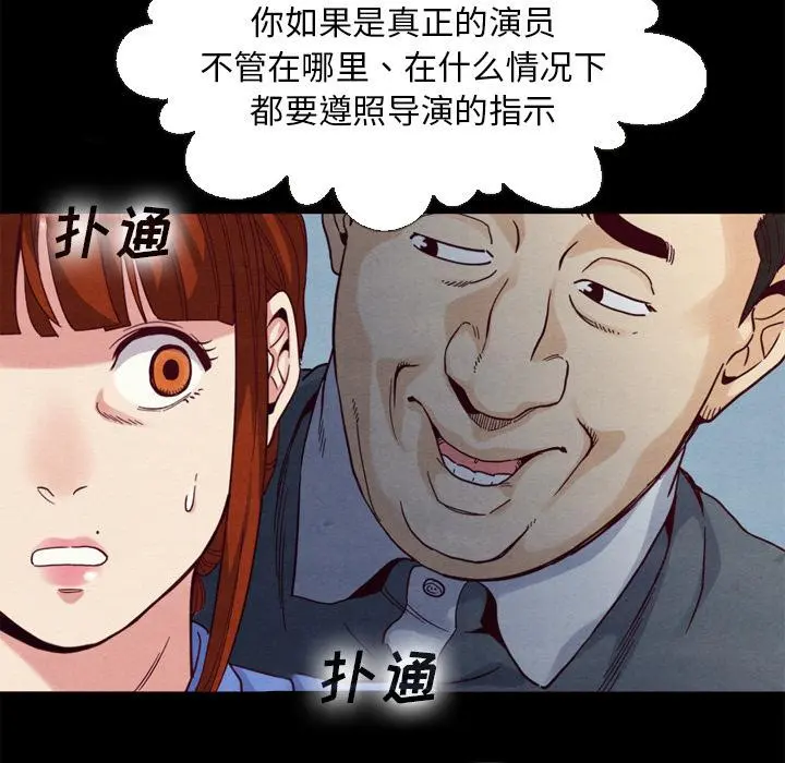 坏血 第2话 第67页