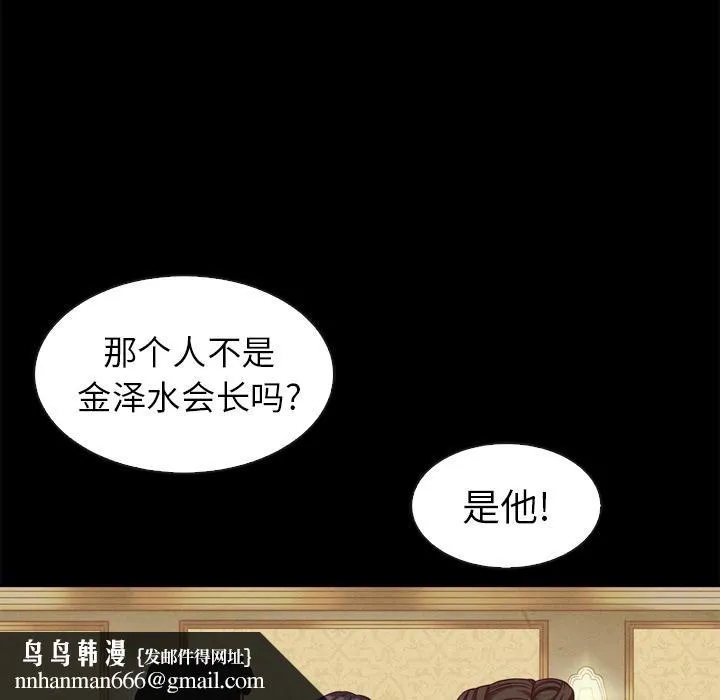 坏血 第2话 第85页