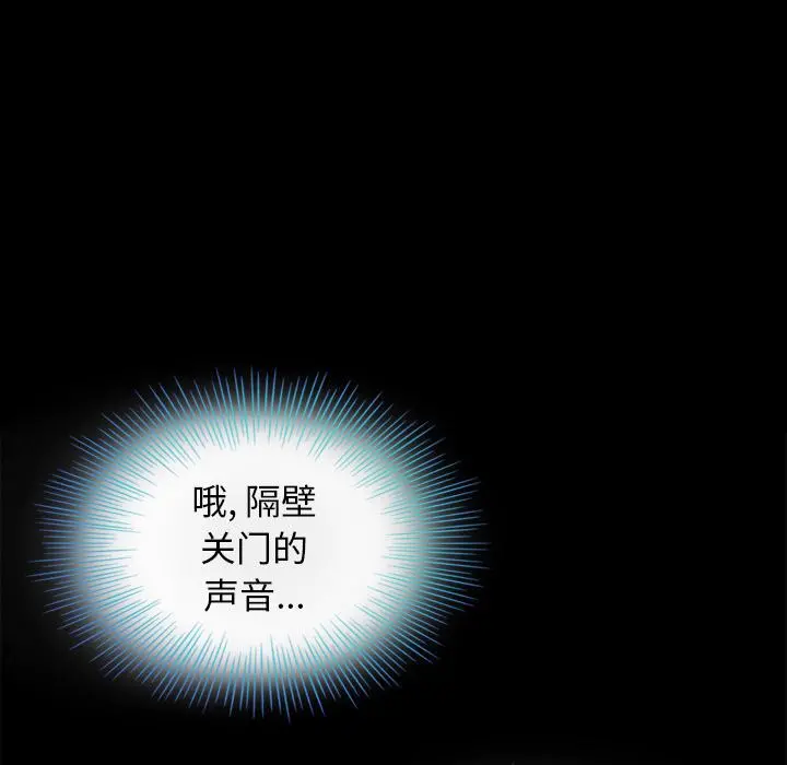 坏血 第2话 第20页