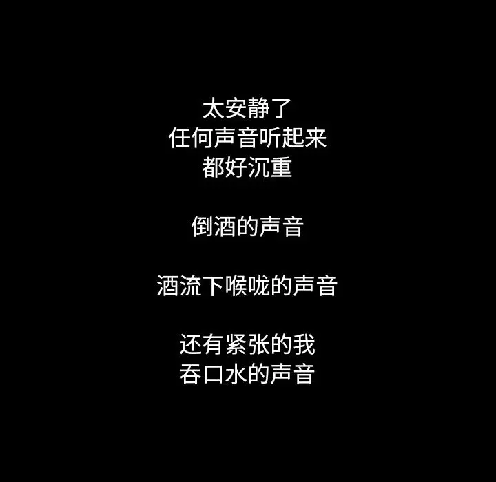 坏血 第2话 第117页