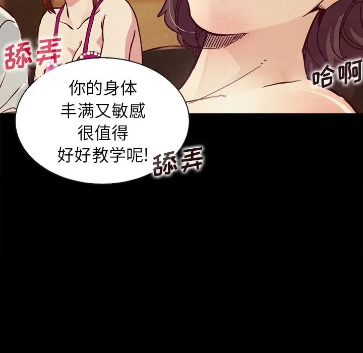 坏血 第2话 第6页