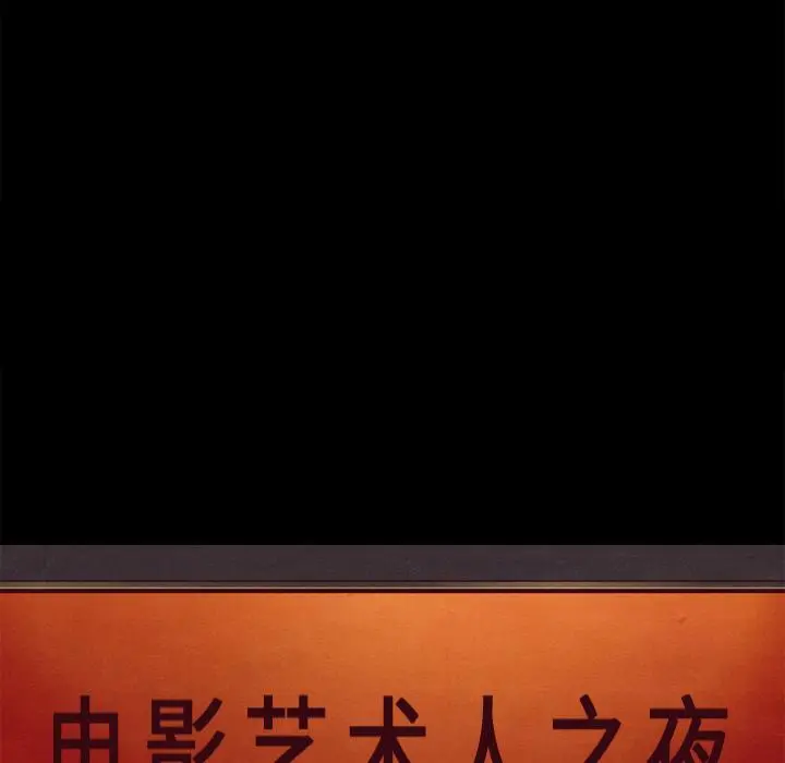 坏血 第2话 第82页