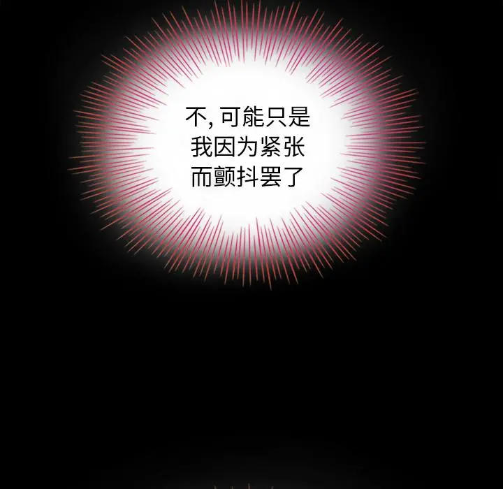 坏血 第2话 第77页
