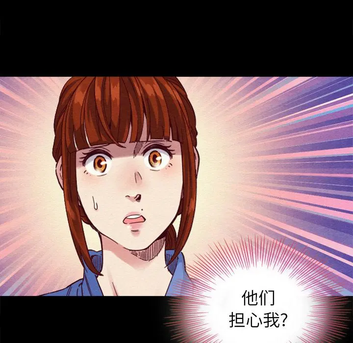 坏血 第2话 第59页