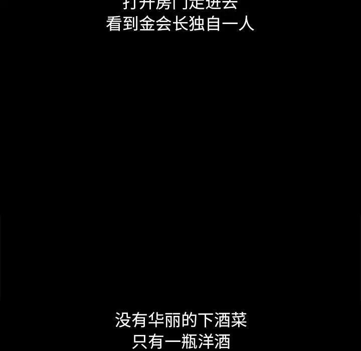 坏血 第2话 第113页
