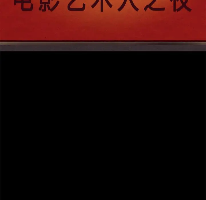 坏血 第2话 第83页