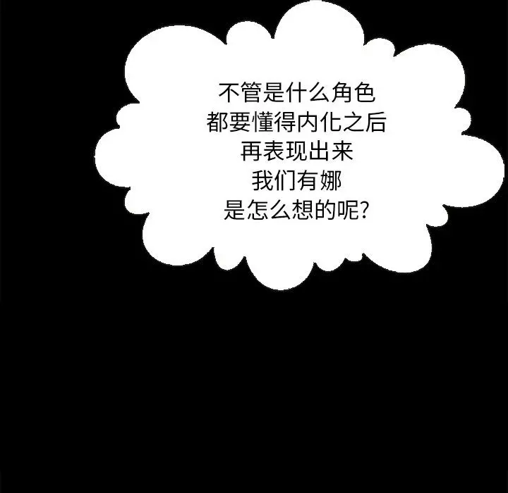 坏血 第2话 第68页
