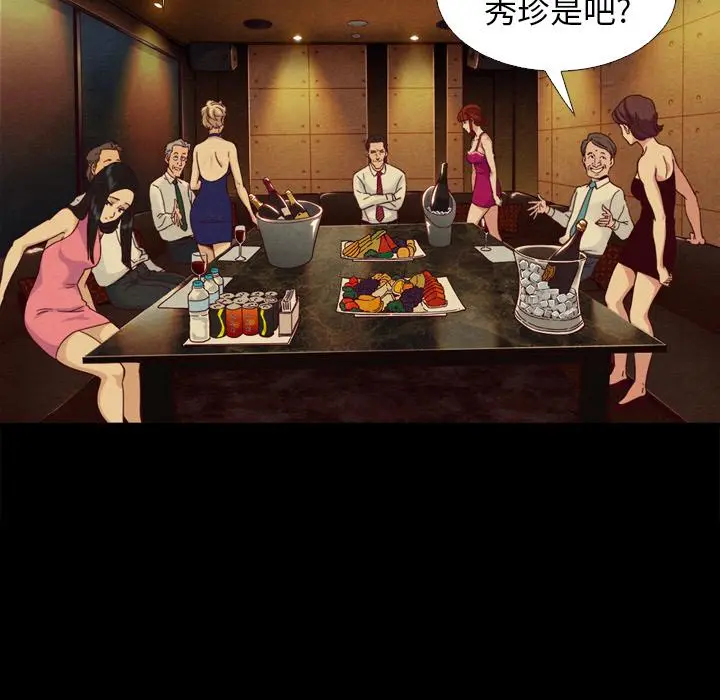坏血 第1话 第109页