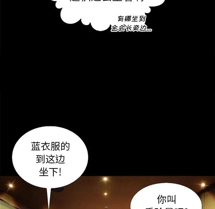 坏血 第1话 第108页