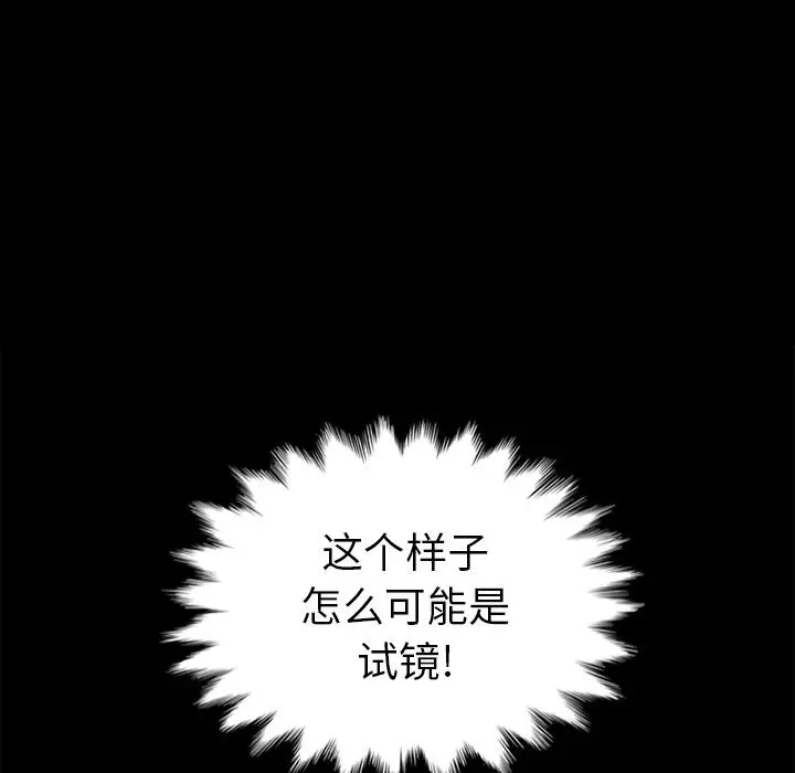 坏血 第1话 第129页