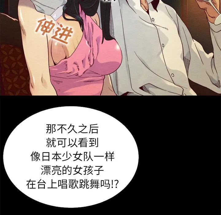 坏血 第1话 第116页