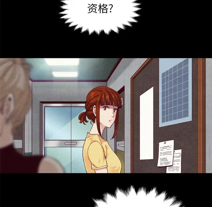 坏血 第1话 第55页