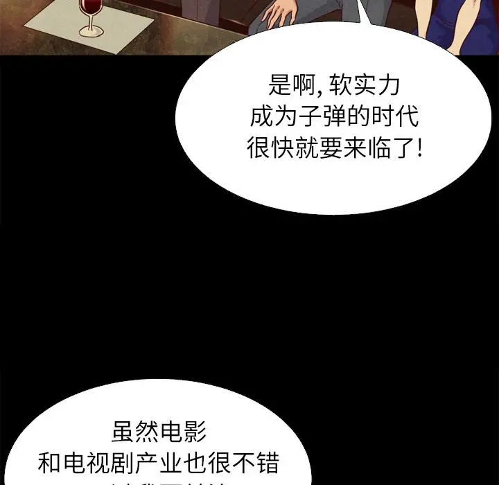 坏血 第1话 第114页