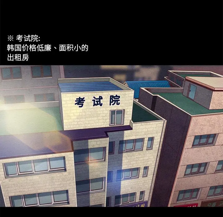 坏血 第1话 第19页