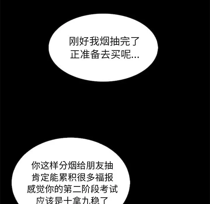 坏血 第1话 第22页