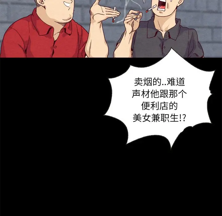 坏血 第1话 第27页