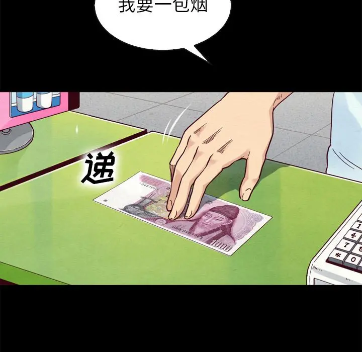 坏血 第1话 第8页