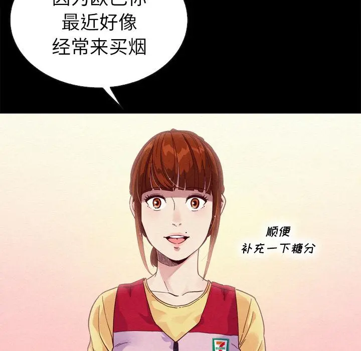 坏血 第1话 第16页