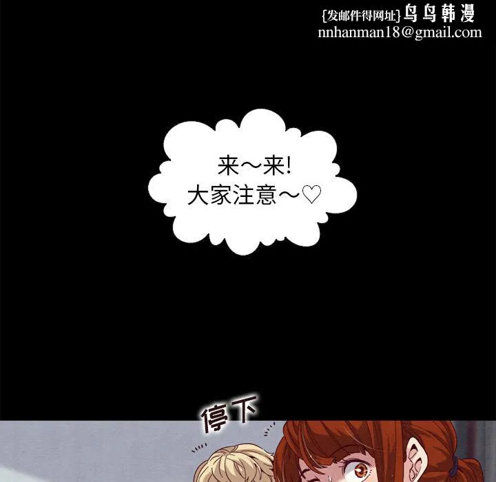 坏血 第1话 第70页