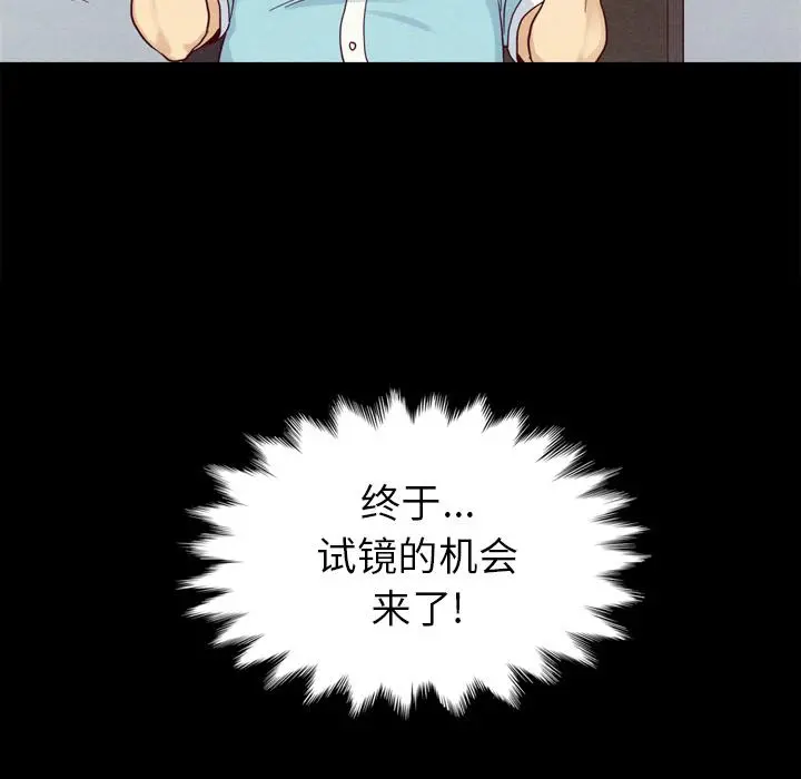 坏血 第1话 第90页