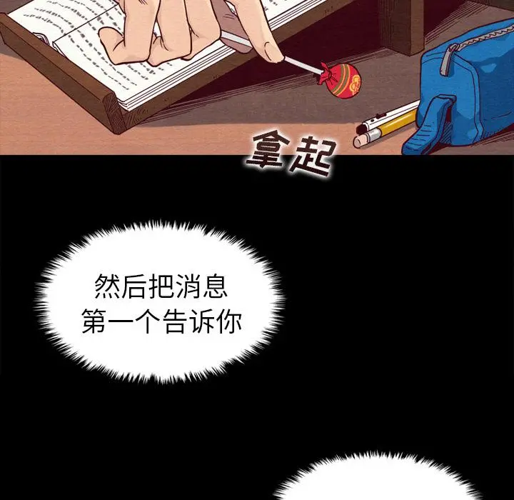 坏血 第1话 第37页
