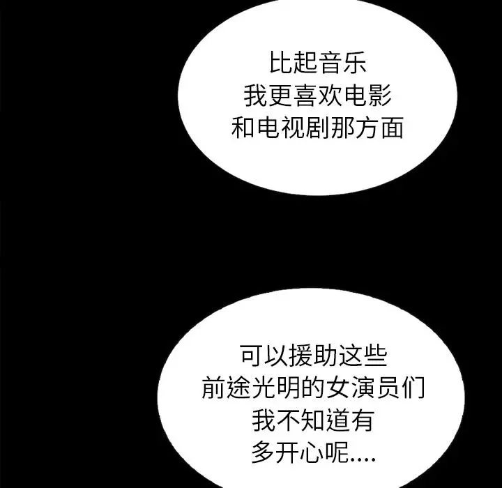 坏血 第1话 第122页