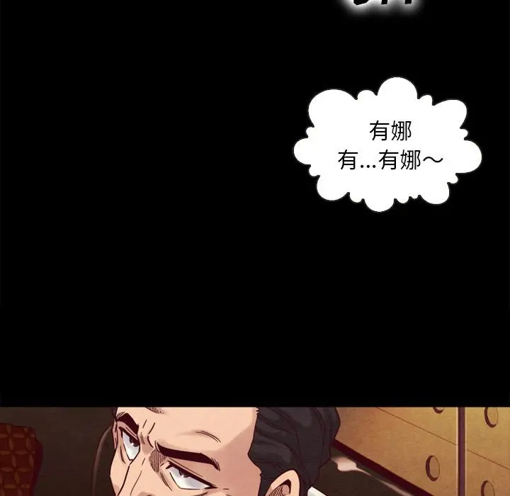坏血 第1话 第134页