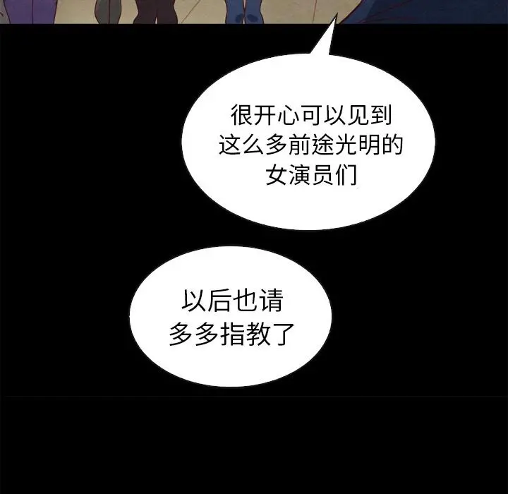 坏血 第1话 第75页
