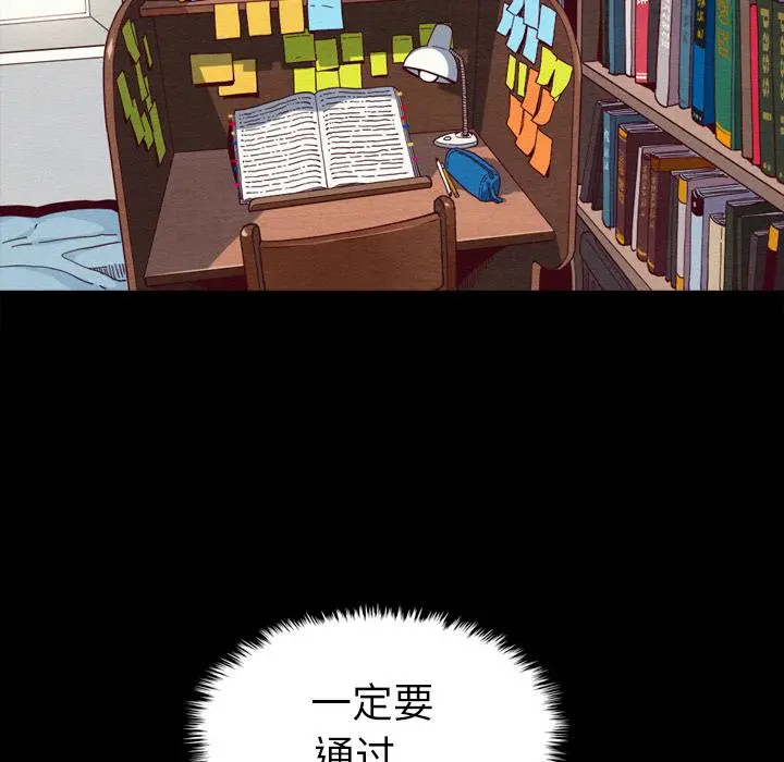 坏血 第1话 第35页