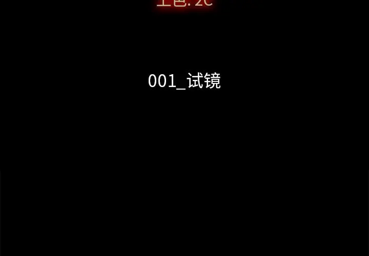 坏血 第1话 第3页