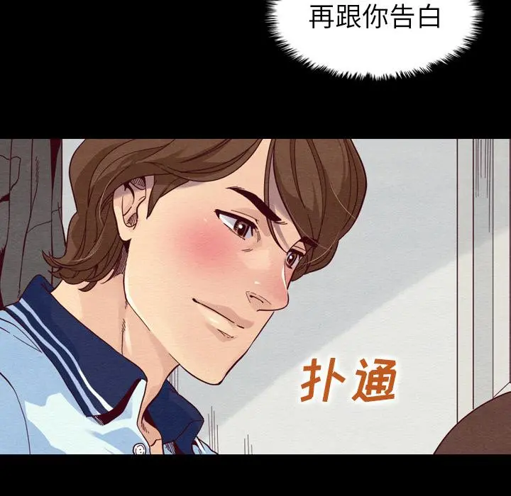 坏血 第1话 第38页