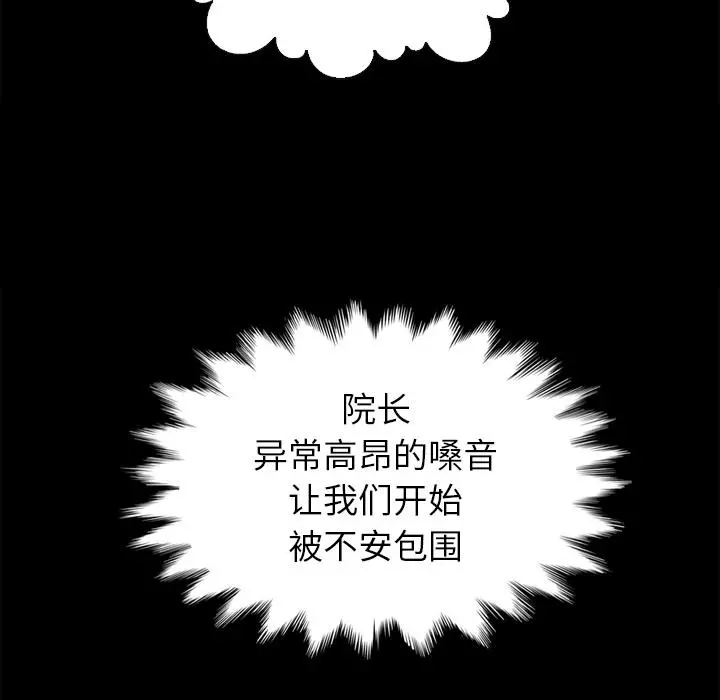坏血 第1话 第105页