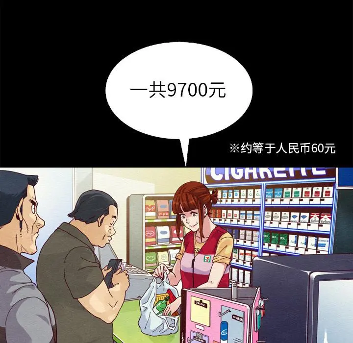 坏血 第1话 第6页