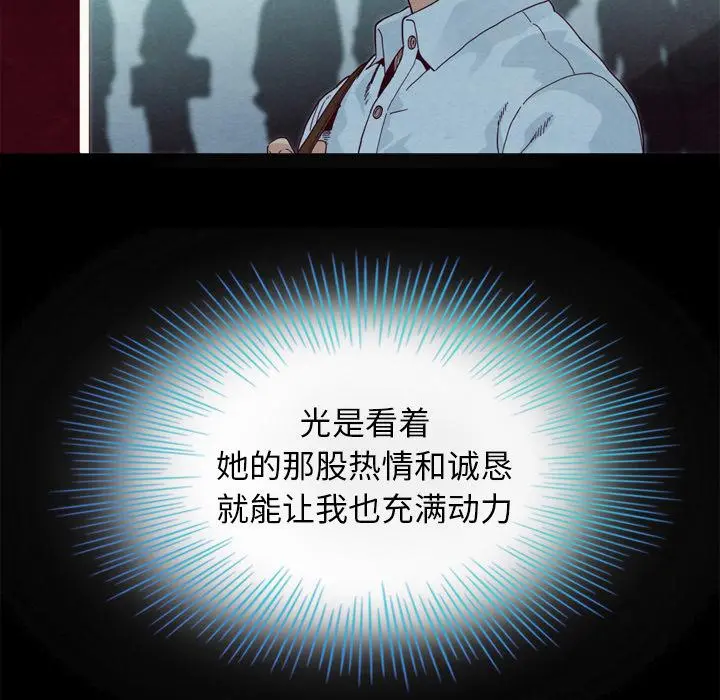 坏血 第1话 第65页