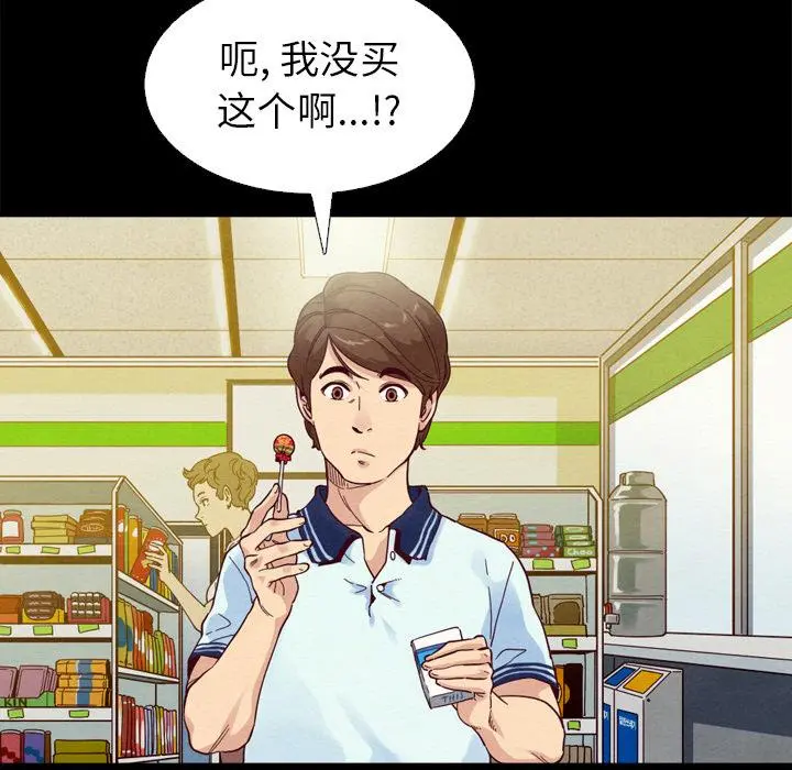 坏血 第1话 第12页