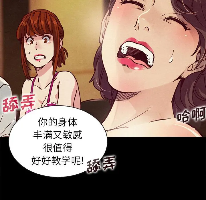 坏血 第1话 第127页