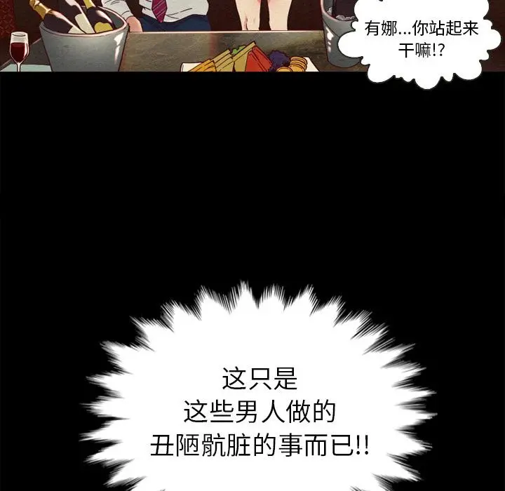 坏血 第1话 第131页