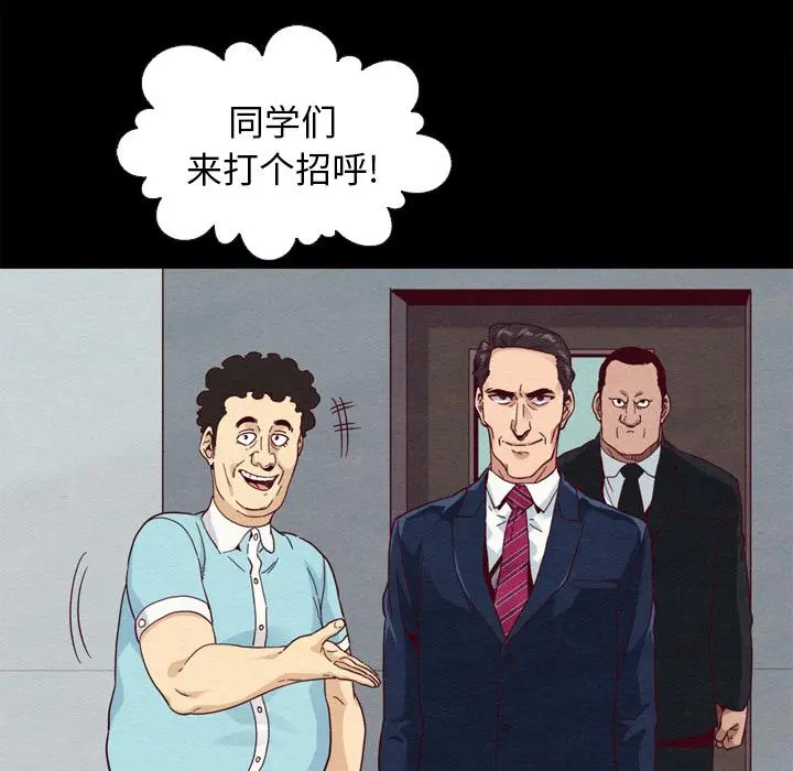 坏血 第1话 第72页