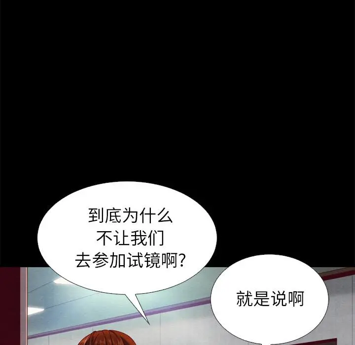坏血 第1话 第48页