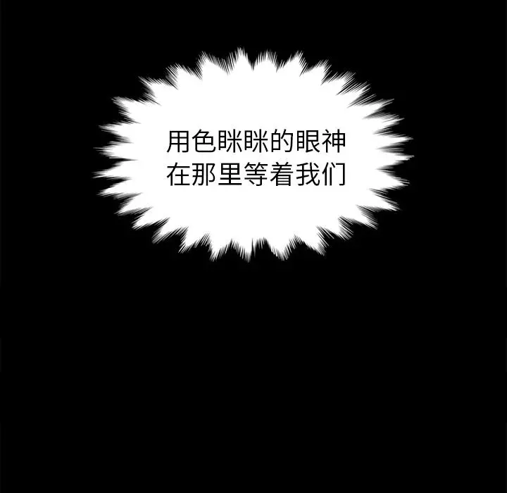 坏血 第1话 第101页